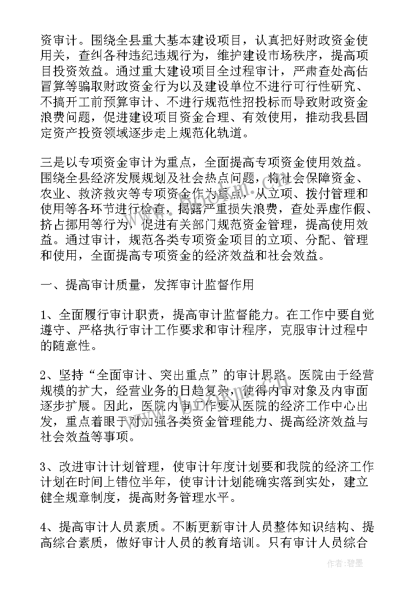 部队年度工作计划书(优质8篇)