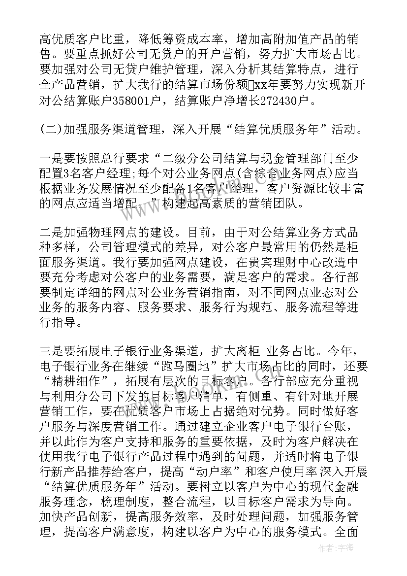 2023年税务部门工作计划 企业税务会计工作计划书(实用10篇)