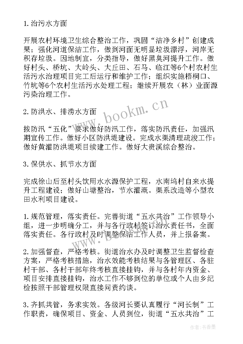 2023年街道办工作计划 街道工作计划(精选6篇)