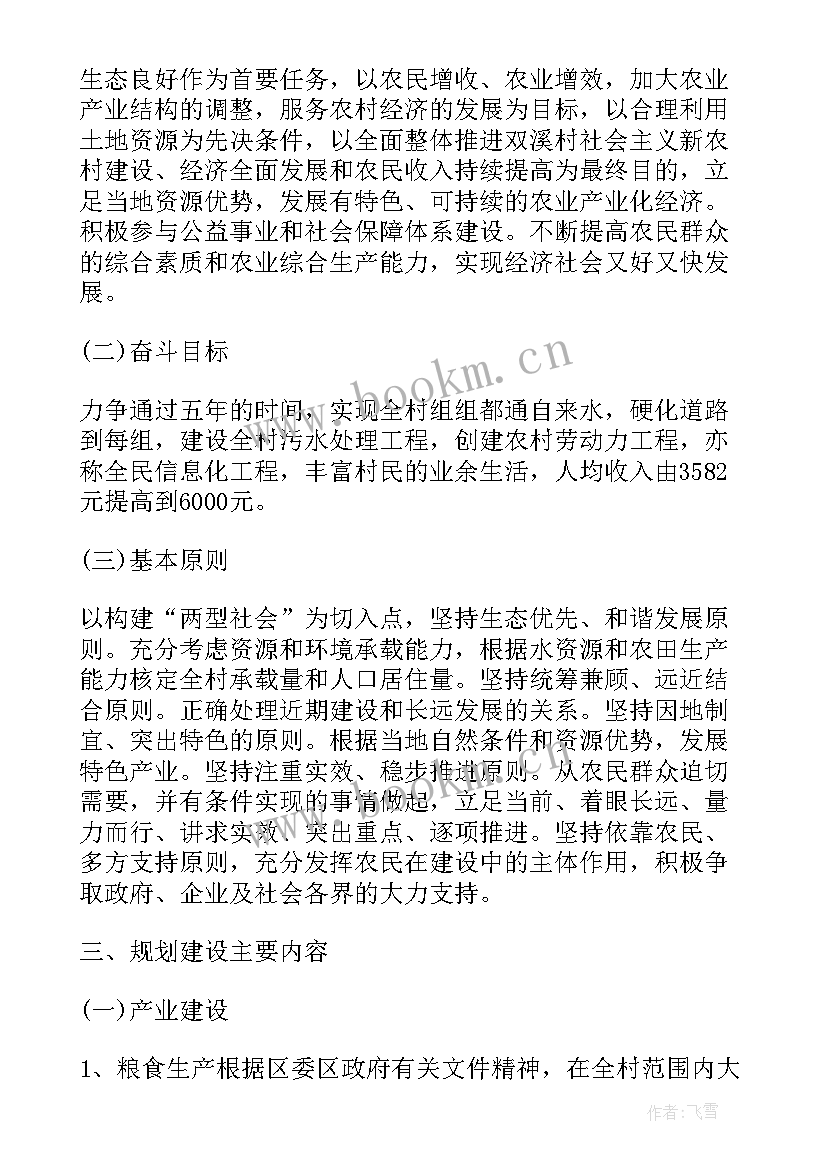 农村村干部工作计划(优质10篇)