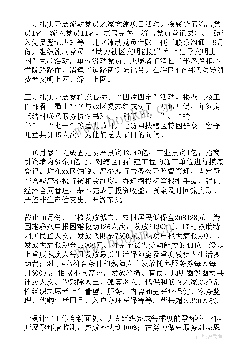 最新劳资员年度工作计划(实用7篇)