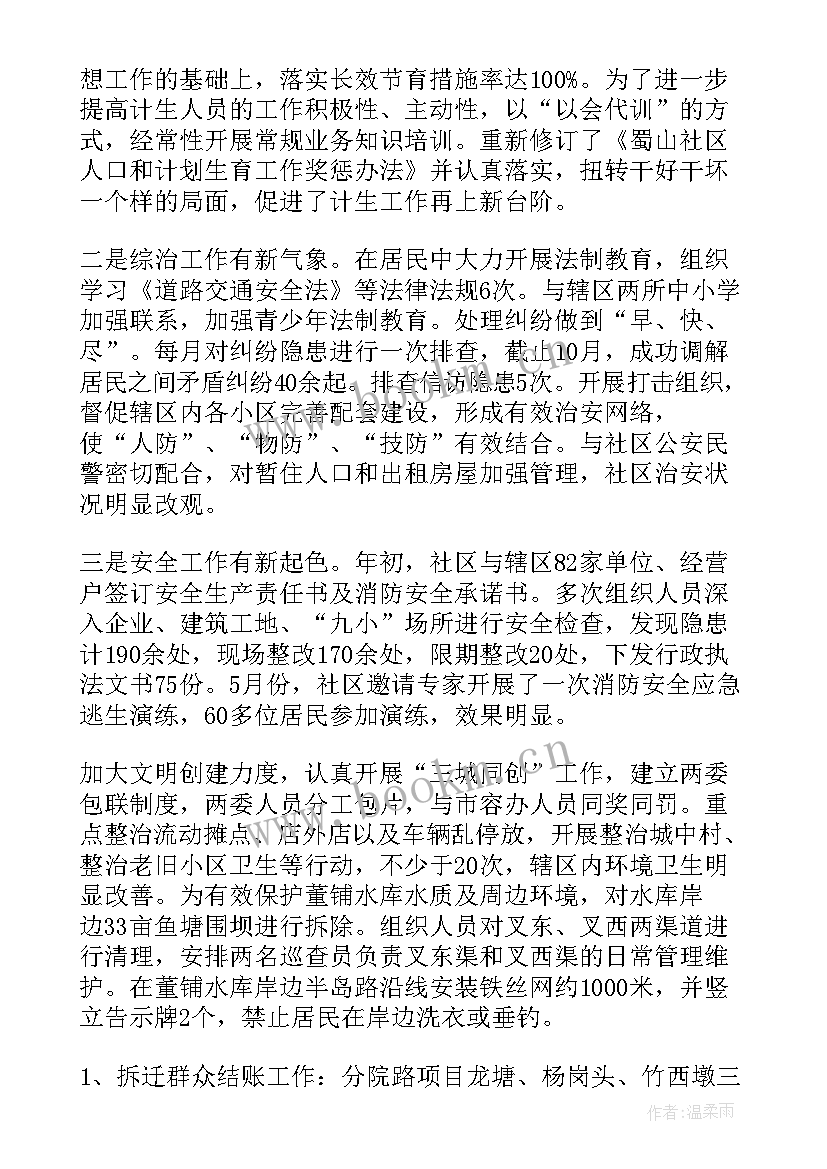 最新劳资员年度工作计划(实用7篇)