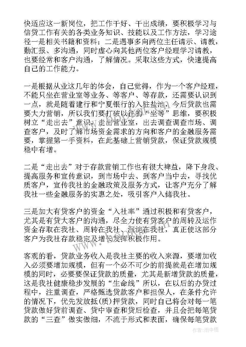 2023年移动政企工作计划(精选10篇)