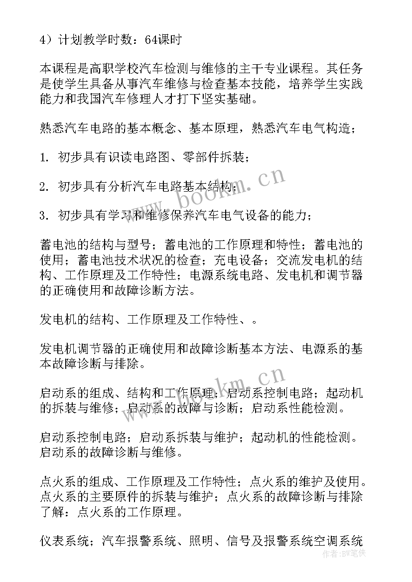 最新物资设备部年度工作计划(优质8篇)