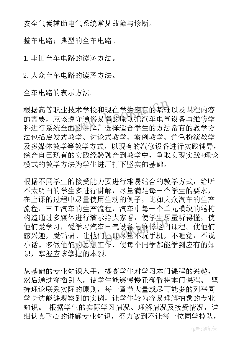 最新物资设备部年度工作计划(优质8篇)