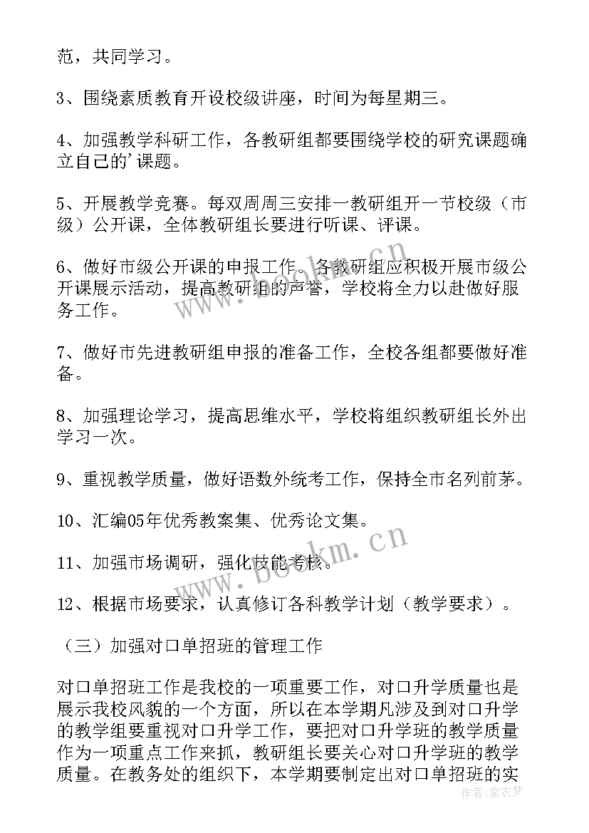 2023年产品部工作计划和目标 产品部后端运营方案(通用8篇)