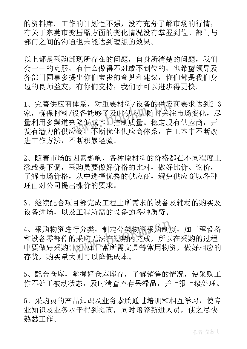 2023年论文工作计划和工作安排一样吗(通用5篇)