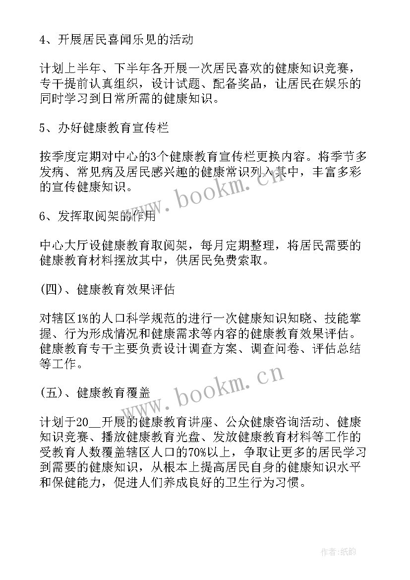 2023年供水热线服务专员相关文章 供水检漏工作计划表(汇总9篇)