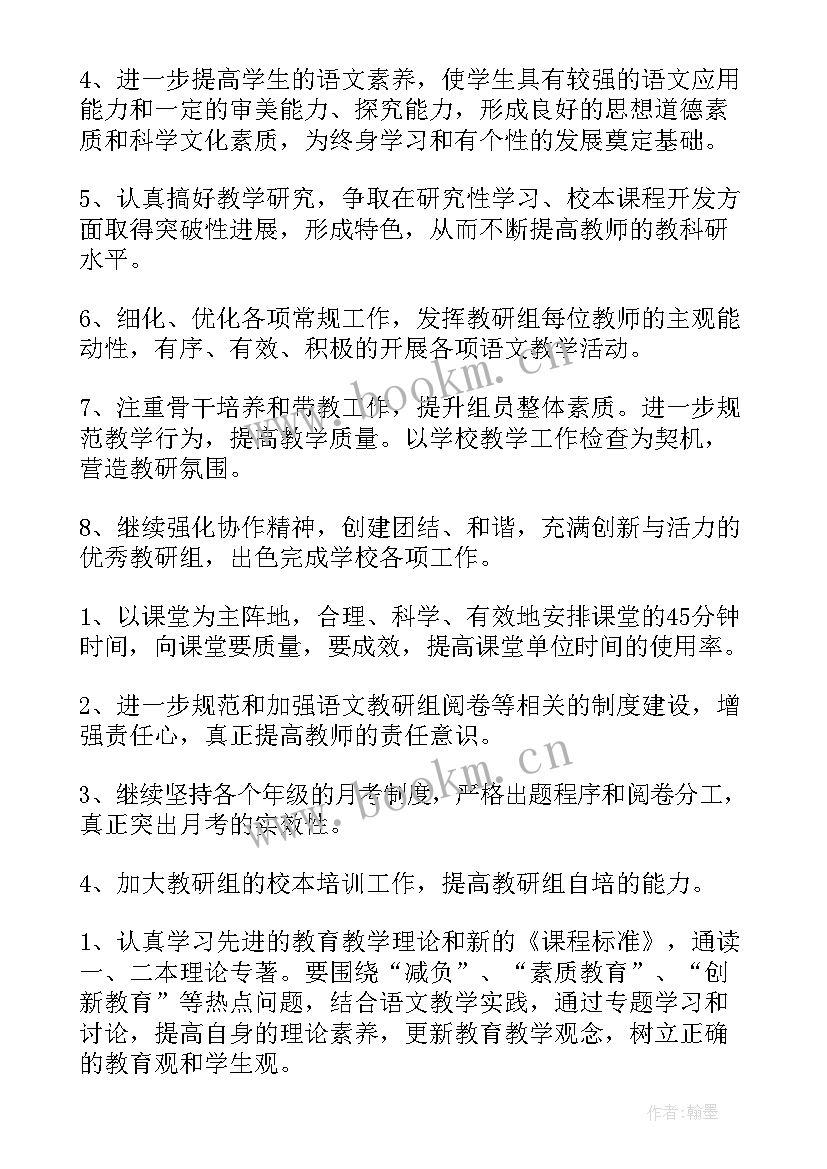 教研工作计划总结幼儿园(优秀7篇)