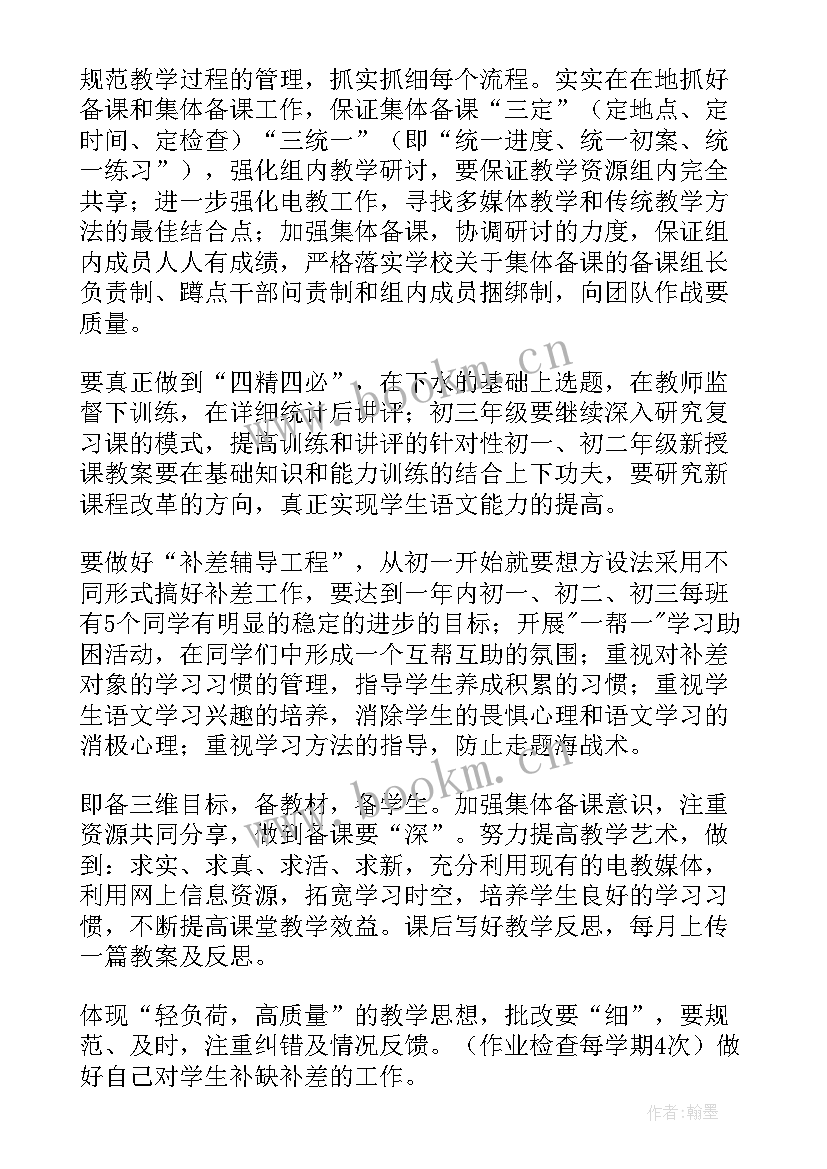 教研工作计划总结幼儿园(优秀7篇)