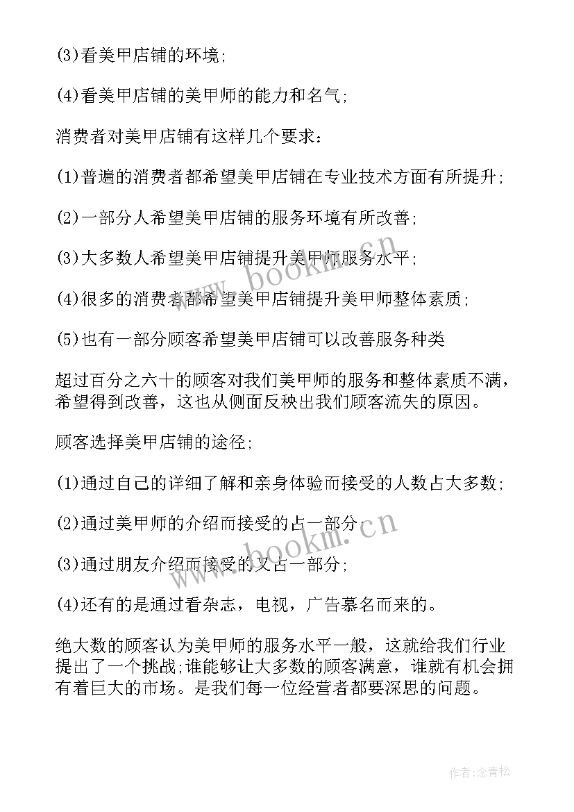 2023年商贸年度总结(实用5篇)