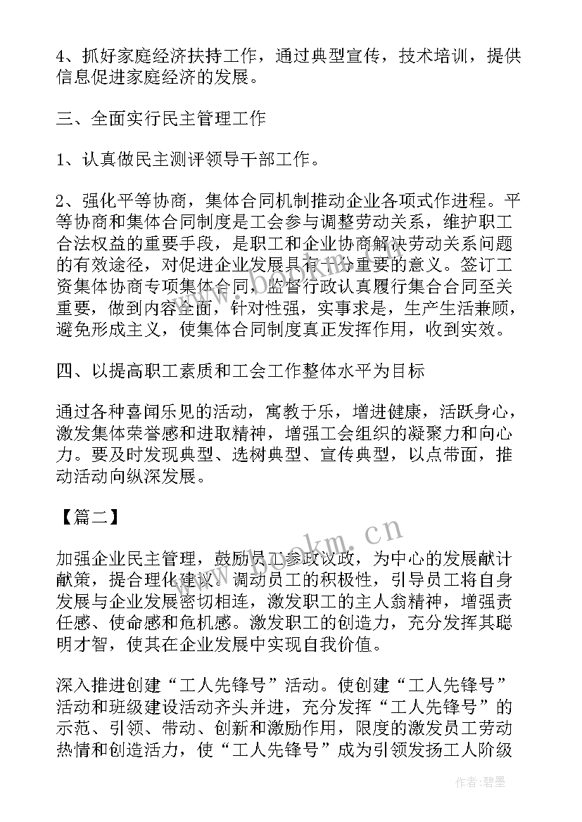 2023年日历模式工作计划(优秀5篇)