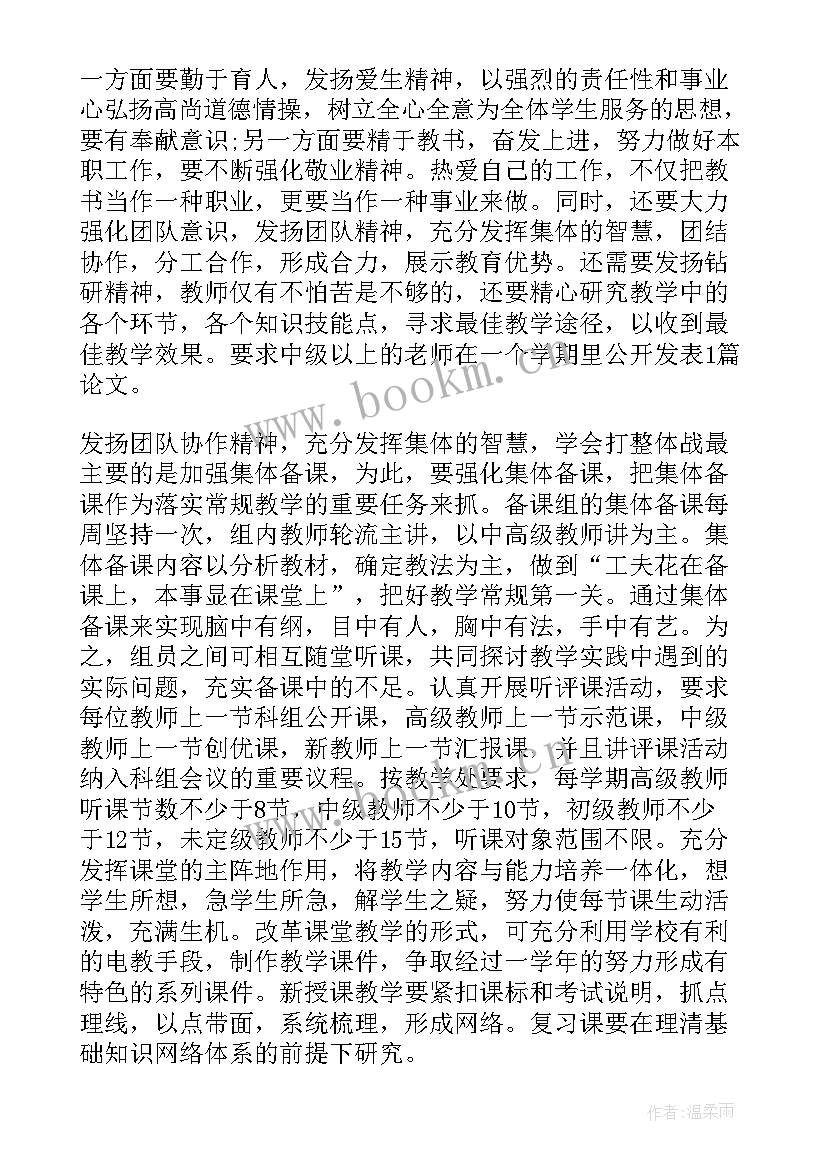 2023年英语工作计划(精选6篇)