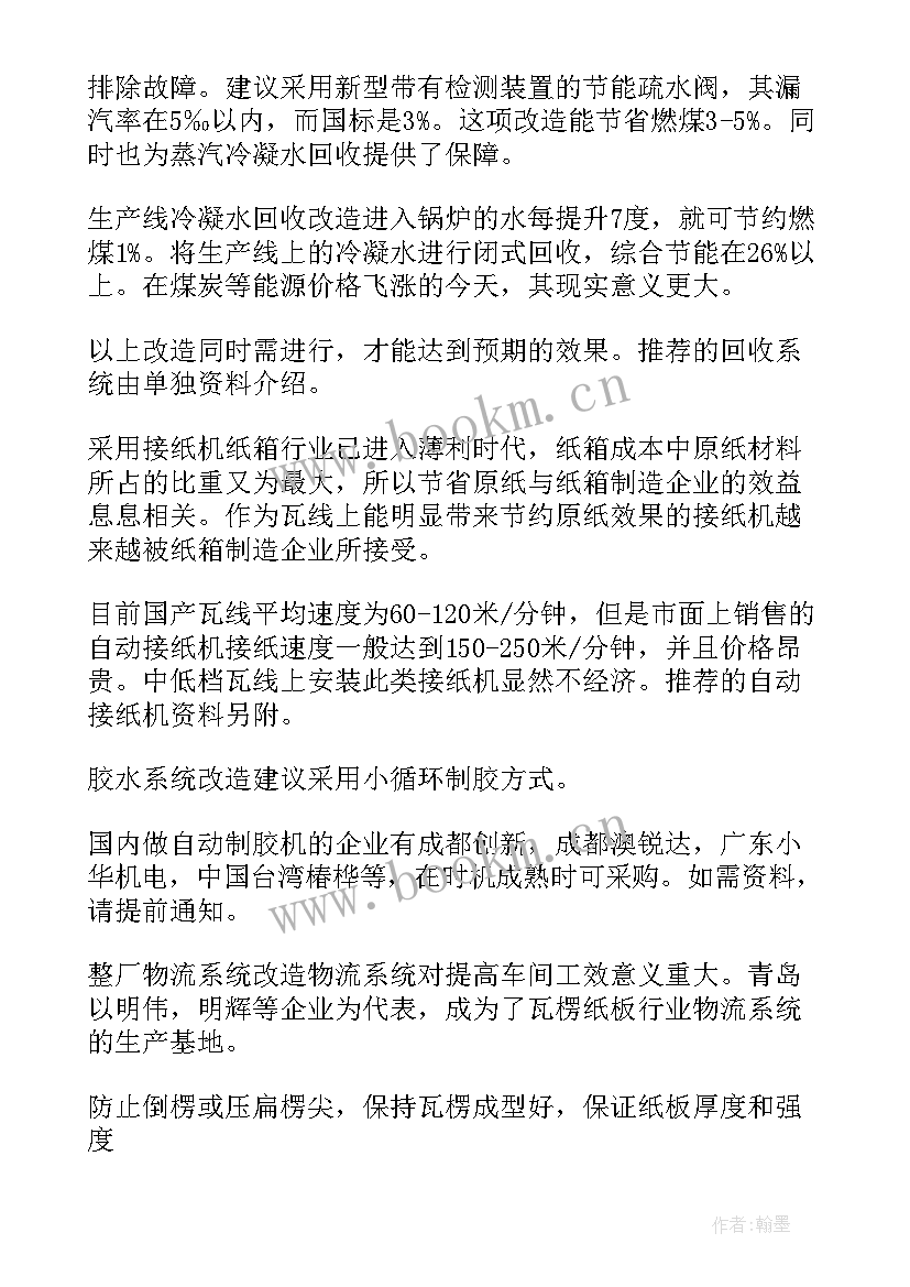 最新定型车间年终总结(大全7篇)