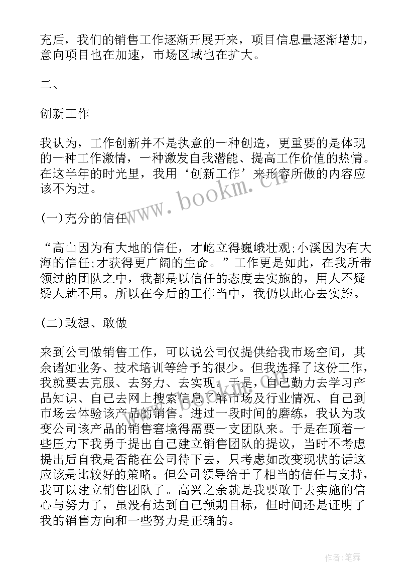 述职报告计划的 档案述职报告工作计划(大全10篇)