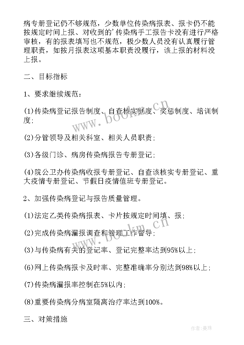 2023年冬季电气工作计划(模板5篇)