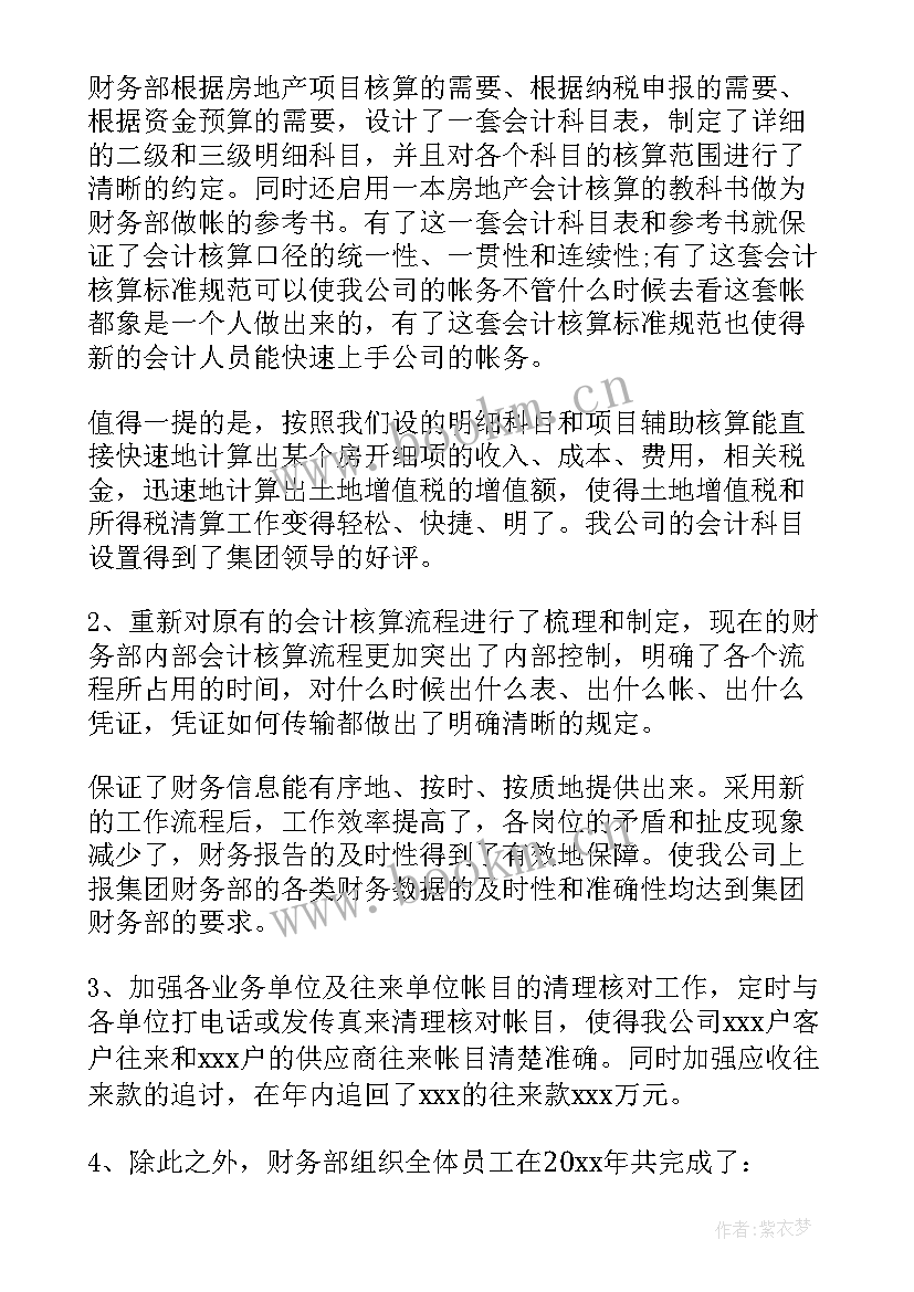 2023年台账整理工作计划 线长整理工作计划(精选7篇)