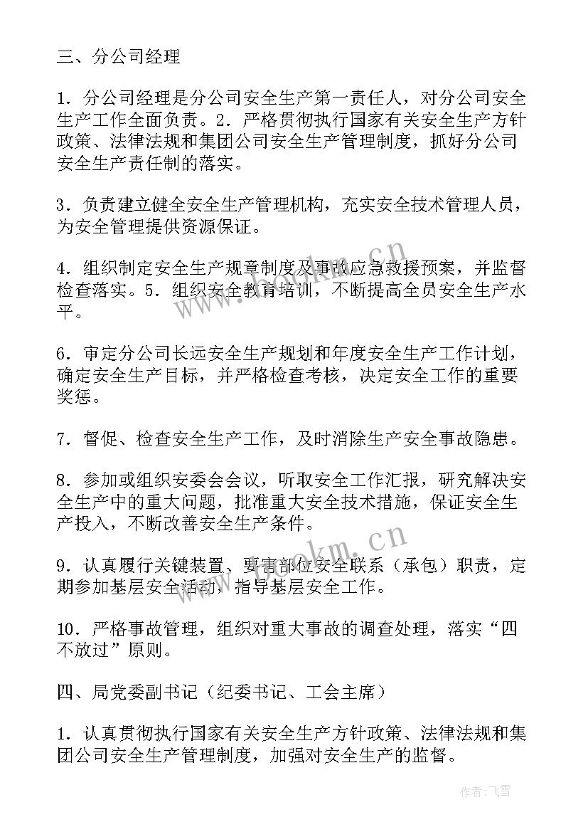 2023年石油工人工作计划(汇总9篇)