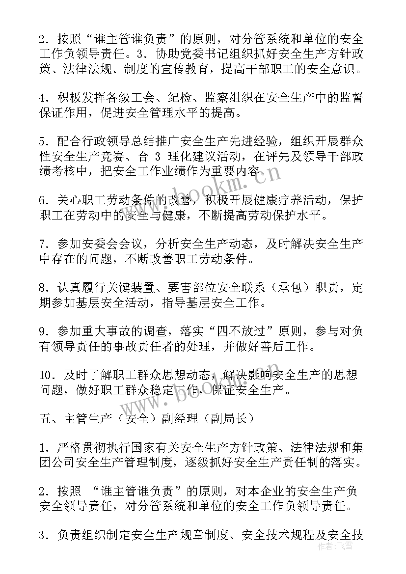 2023年石油工人工作计划(汇总9篇)