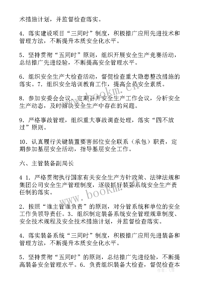 2023年石油工人工作计划(汇总9篇)