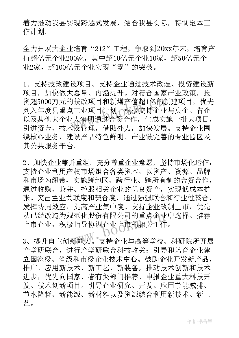 最新航空工业年度工作总结 企业工作计划(精选8篇)