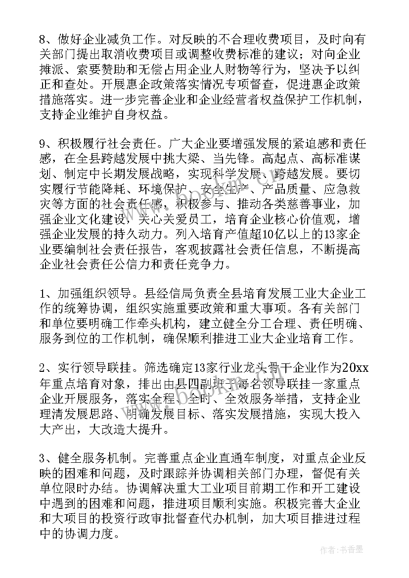 最新航空工业年度工作总结 企业工作计划(精选8篇)