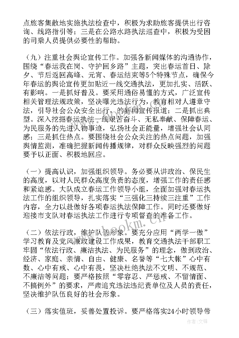 2023年三病阻断管理包括 公路阻断信息报送工作计划(优质5篇)