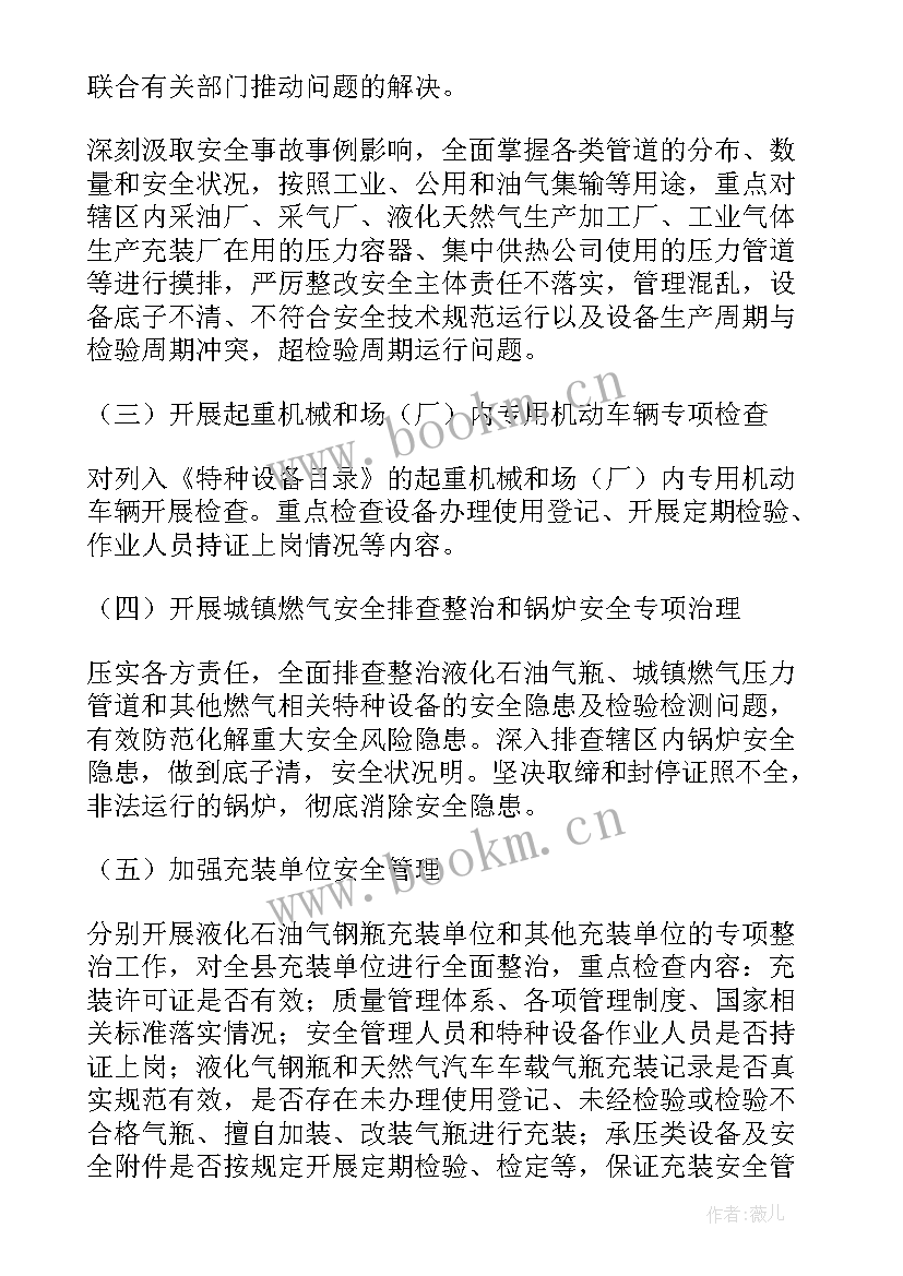 2023年燃气贸易工作计划 贸易部工作计划(大全6篇)