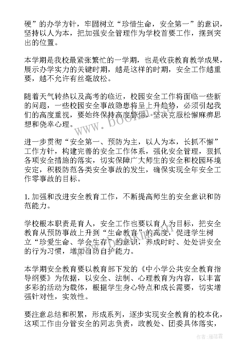 最新美丽广西南宁 美丽湘西年度工作计划(大全6篇)