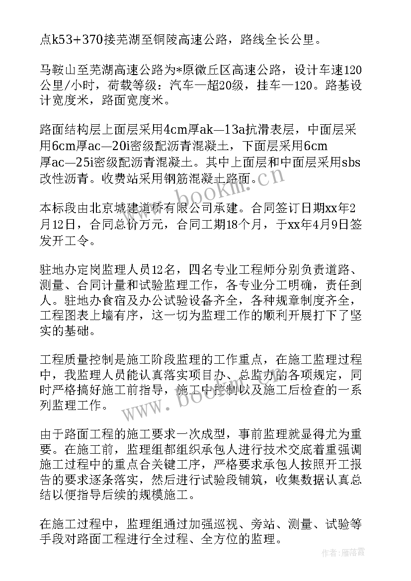 最新美丽广西南宁 美丽湘西年度工作计划(大全6篇)