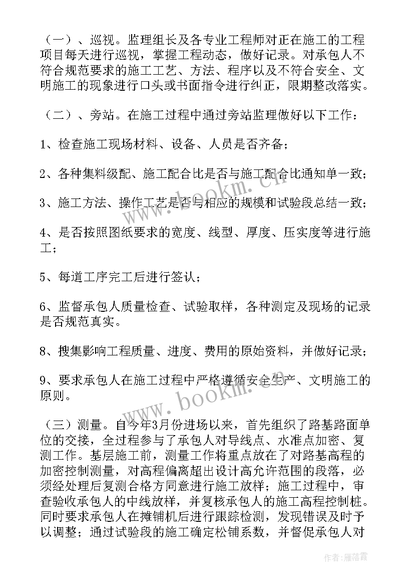 最新美丽广西南宁 美丽湘西年度工作计划(大全6篇)