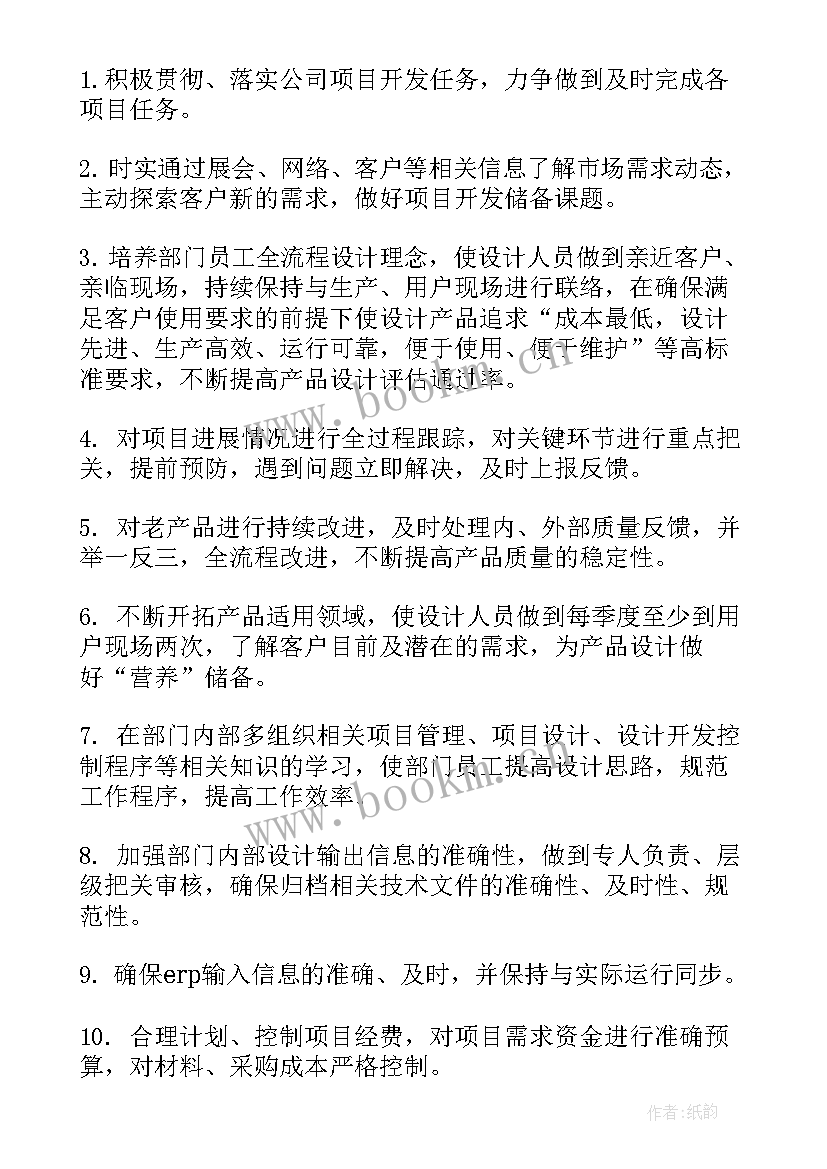 消防年度工作计划 年度工作计划(实用5篇)