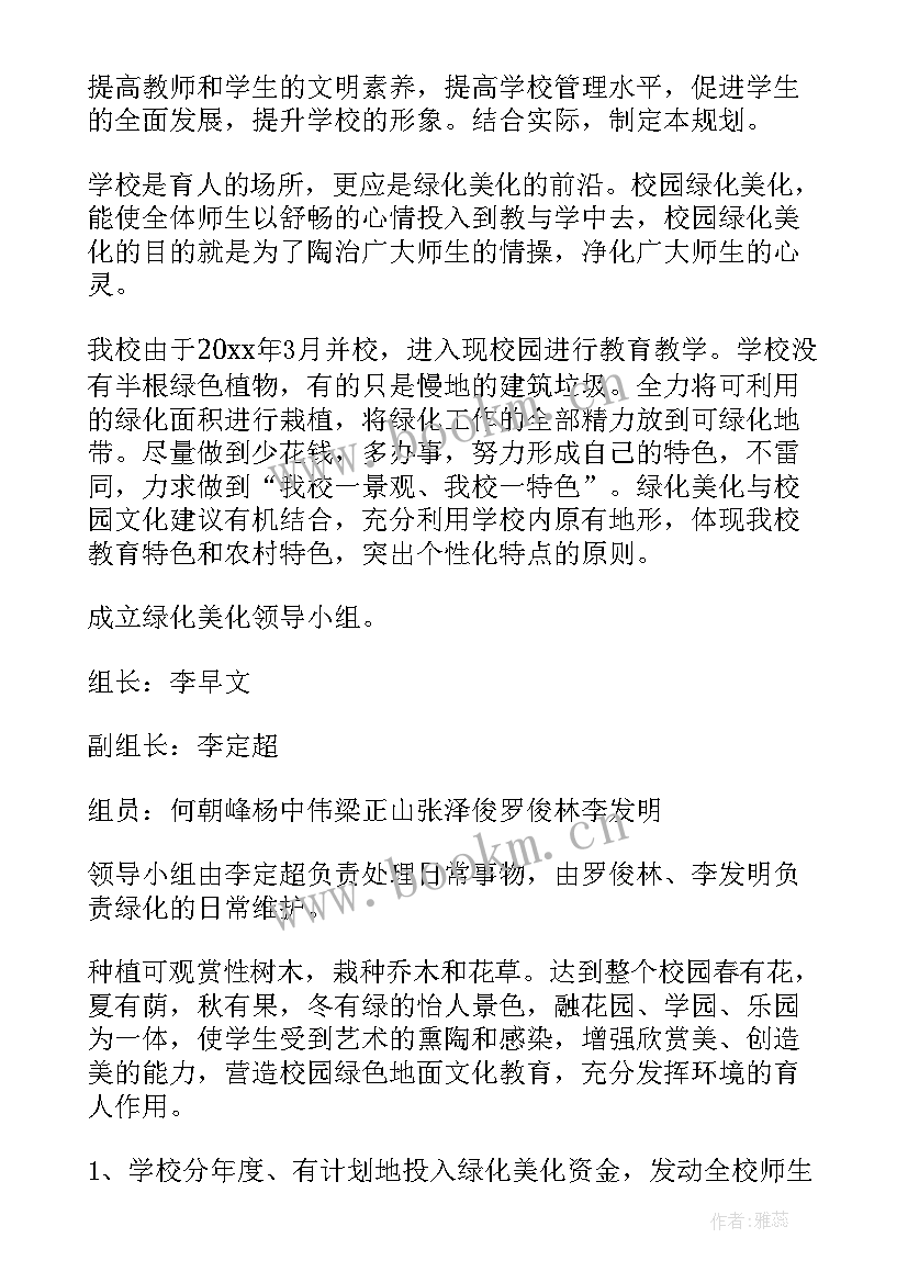 绿化年度考核表个人工作总结 绿化工作计划(模板6篇)