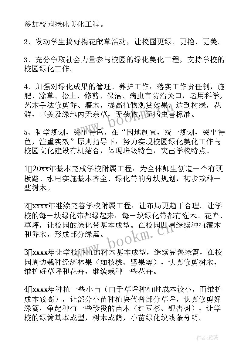 绿化年度考核表个人工作总结 绿化工作计划(模板6篇)