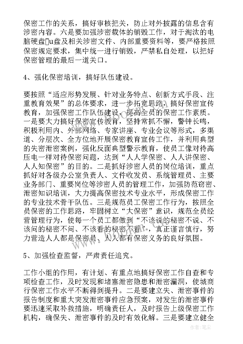 最新电子银行工作总结 银行工作计划(精选9篇)