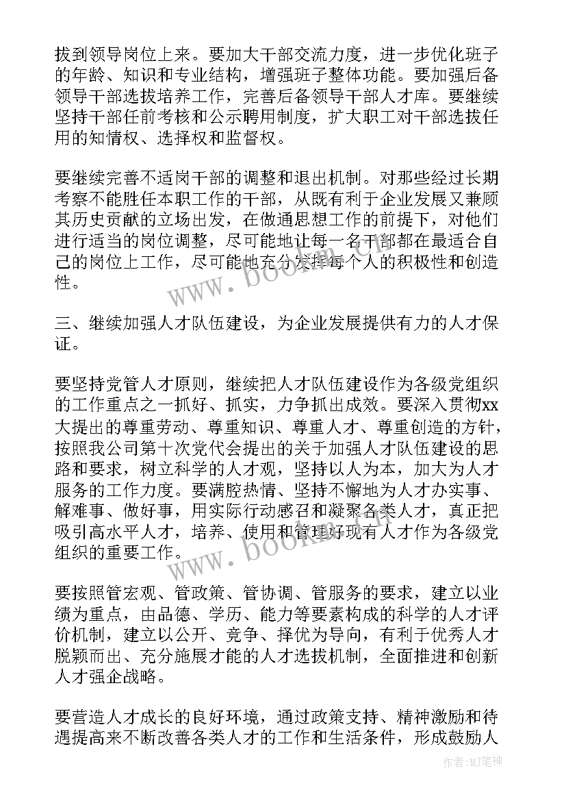 最新七五普法工作计划(优质7篇)