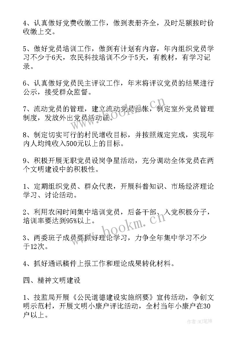 最新七五普法工作计划(优质7篇)