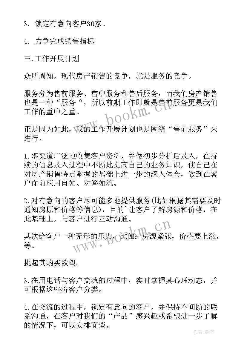 2023年工作计划表工作内容 月工作计划表(汇总10篇)