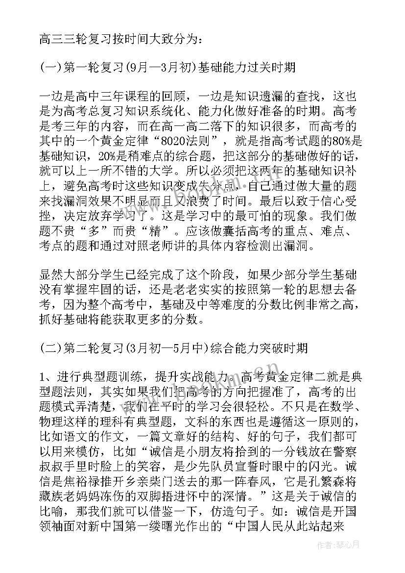 制定工作计划需要注意(优质6篇)