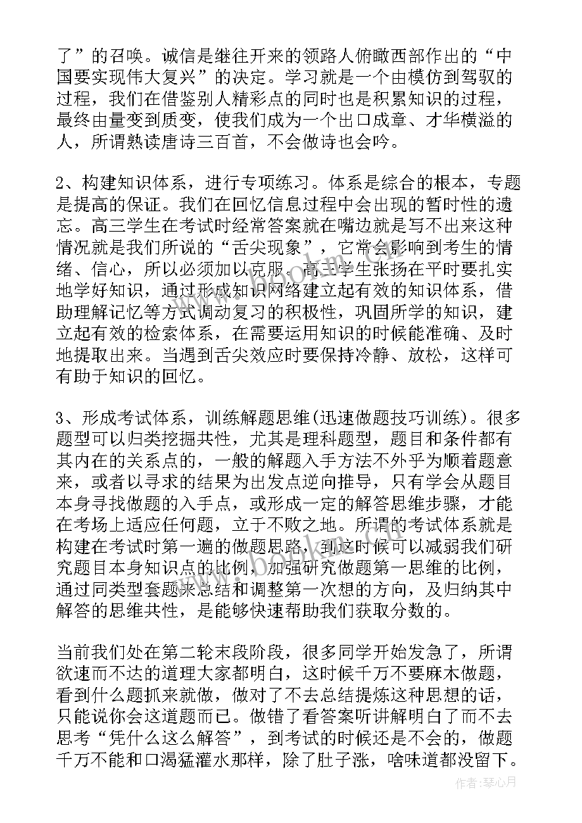 制定工作计划需要注意(优质6篇)