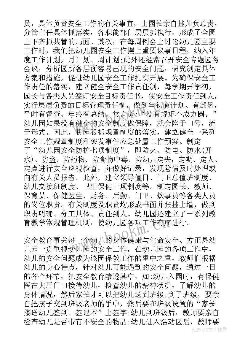 最新工作汇报计划表(大全5篇)