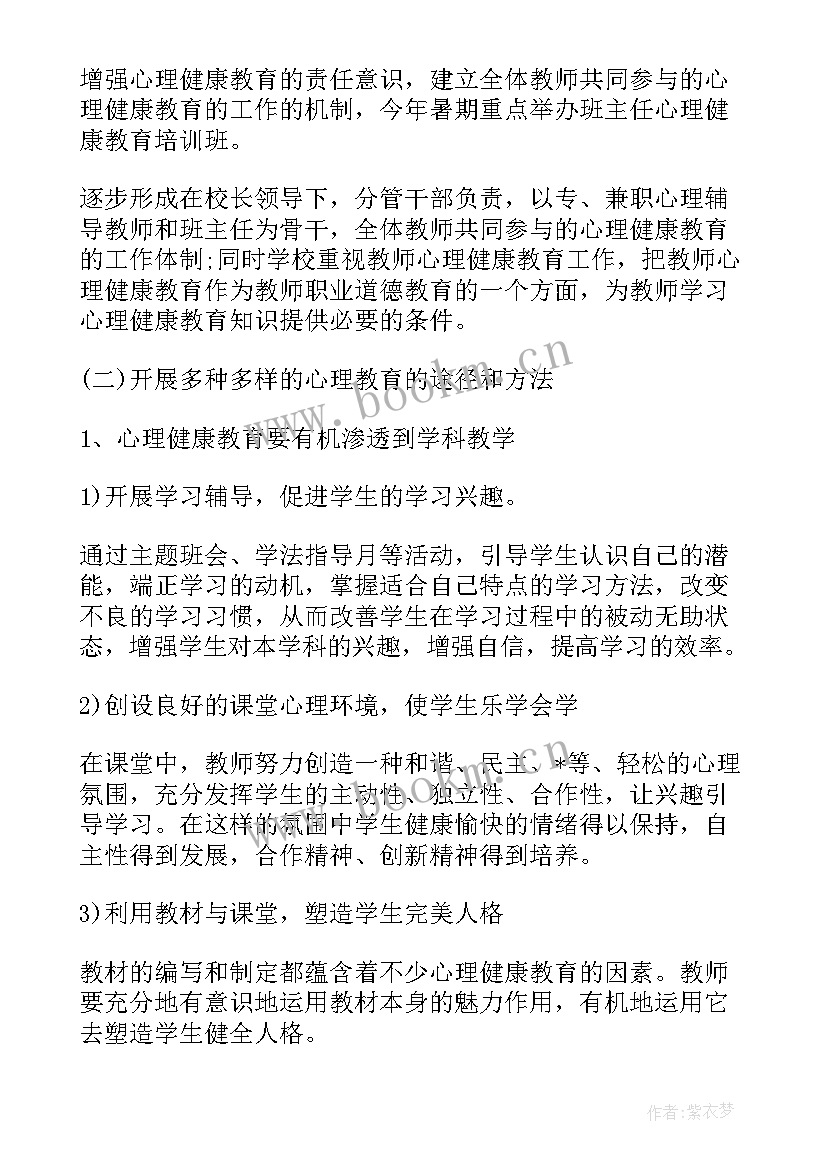 2023年职业健康目标工作计划 职业健康安全工作计划(汇总5篇)