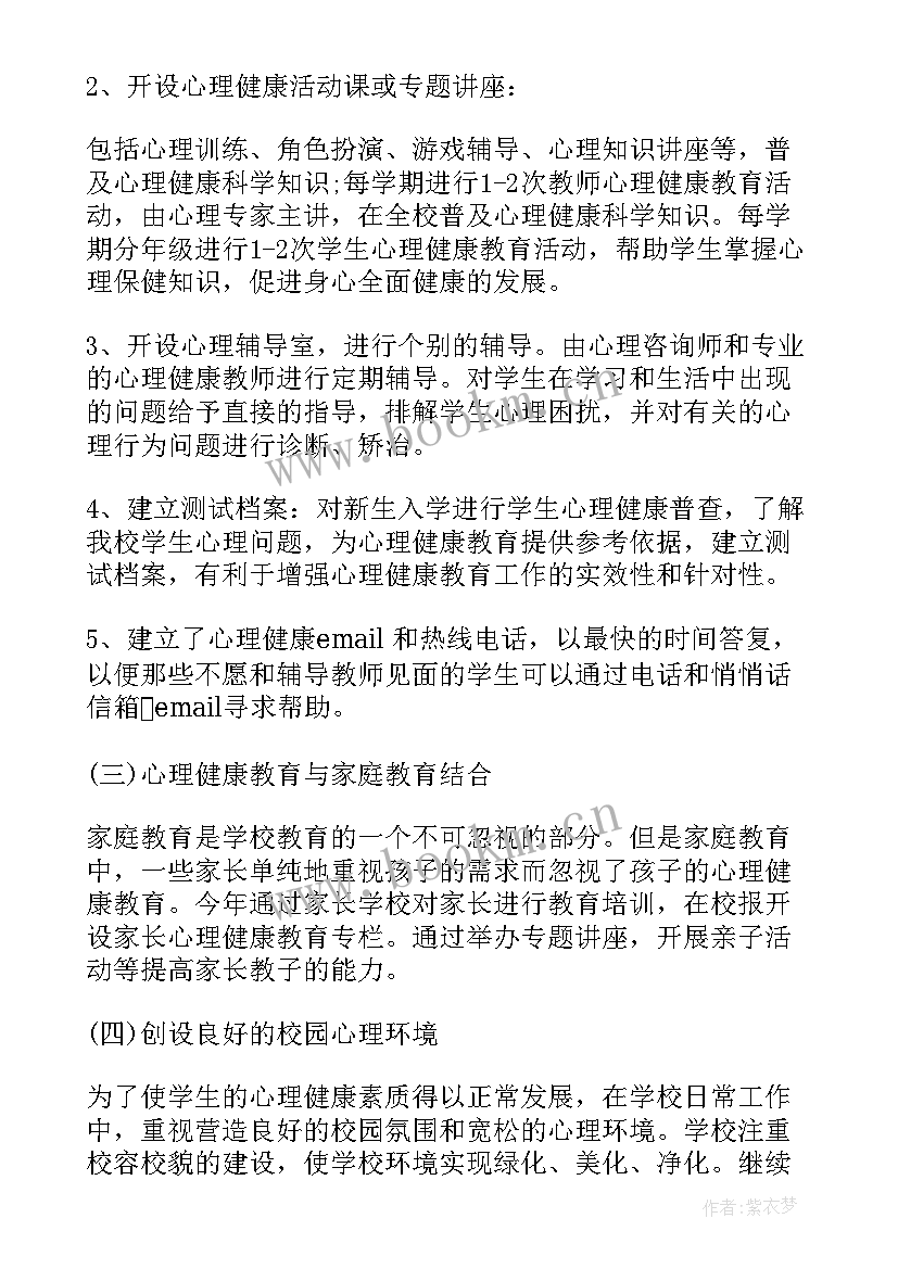 2023年职业健康目标工作计划 职业健康安全工作计划(汇总5篇)