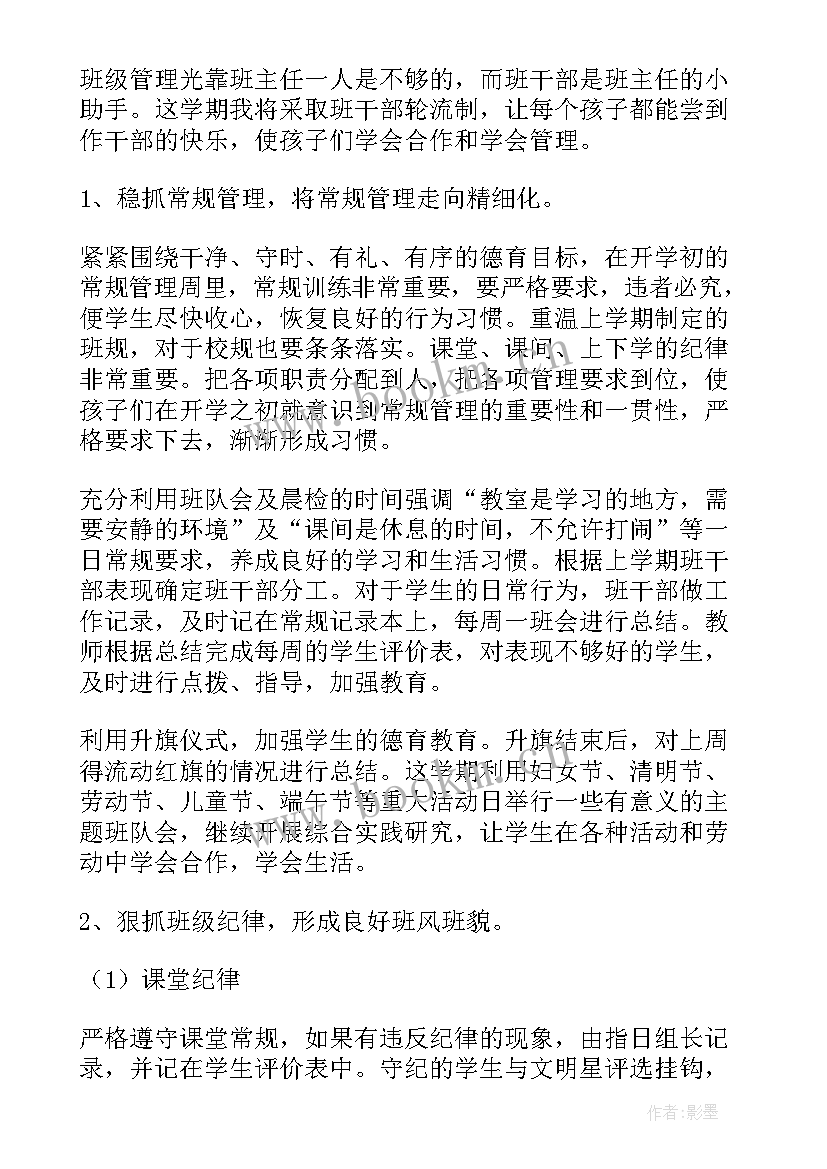 最新教研主任工作汇报 幼儿园教研主任工作计划(优质9篇)