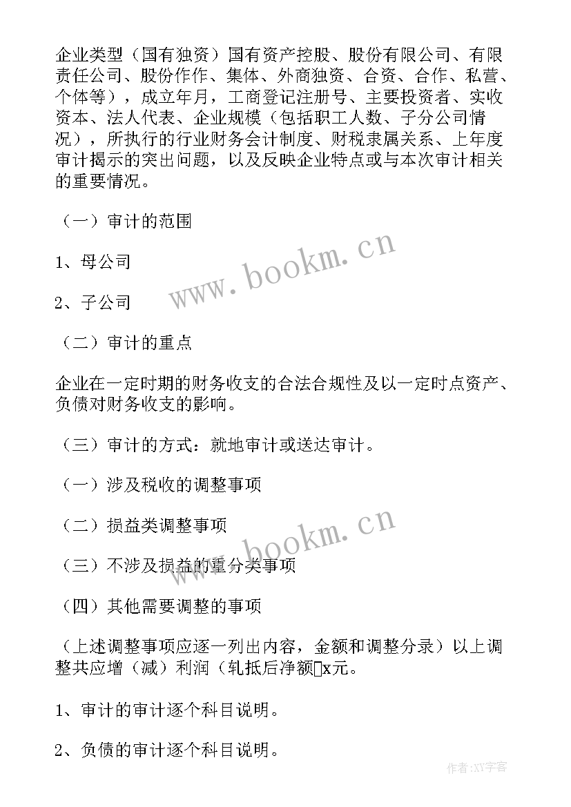 2023年为基层减负工作措施 基层减负自查报告(精选9篇)