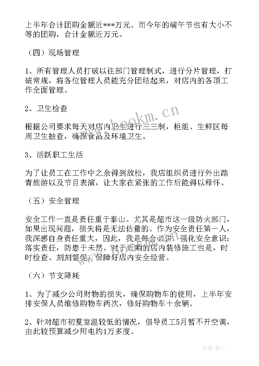 销售工作述职报告 销售述职报告(大全8篇)