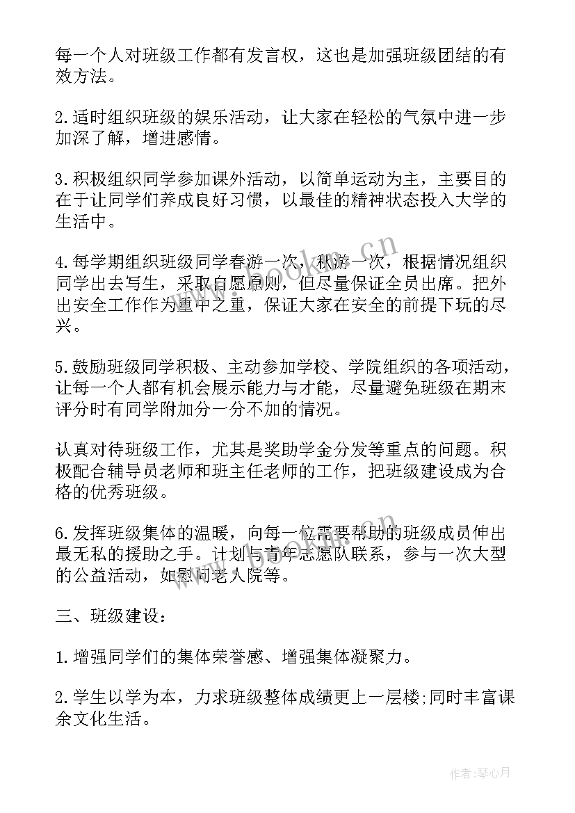 工程工作计划和工作目标的关系 工作计划与目标(模板7篇)