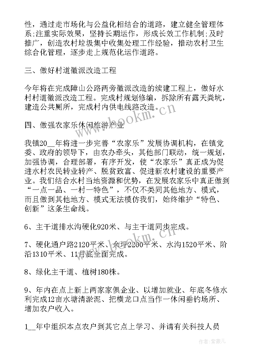 村普法工作计划(优质10篇)