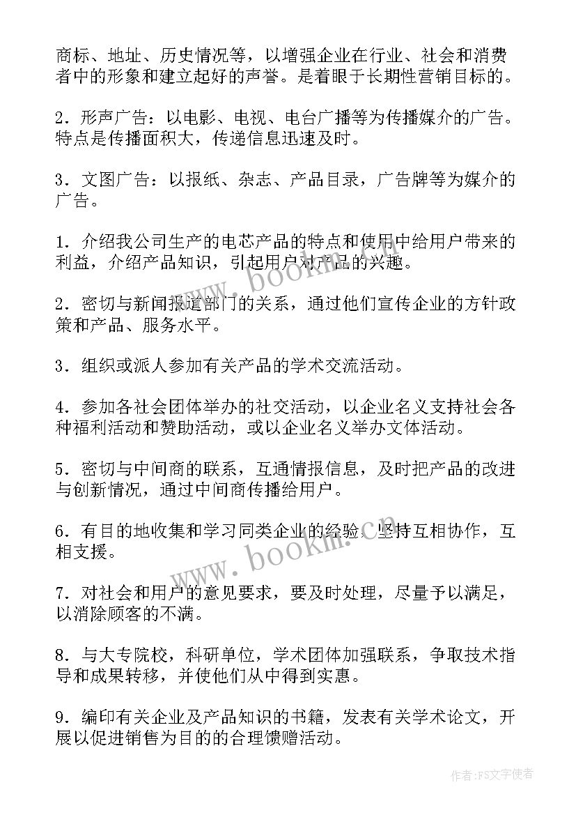 最新乡镇优化环境工作计划方案(精选5篇)