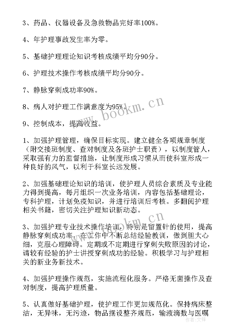 2023年新年口腔医生工作计划书 口腔科医生工作计划共(实用5篇)